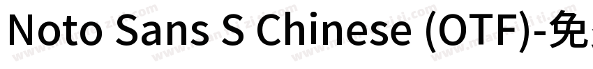 Noto Sans S Chinese (OTF)字体转换